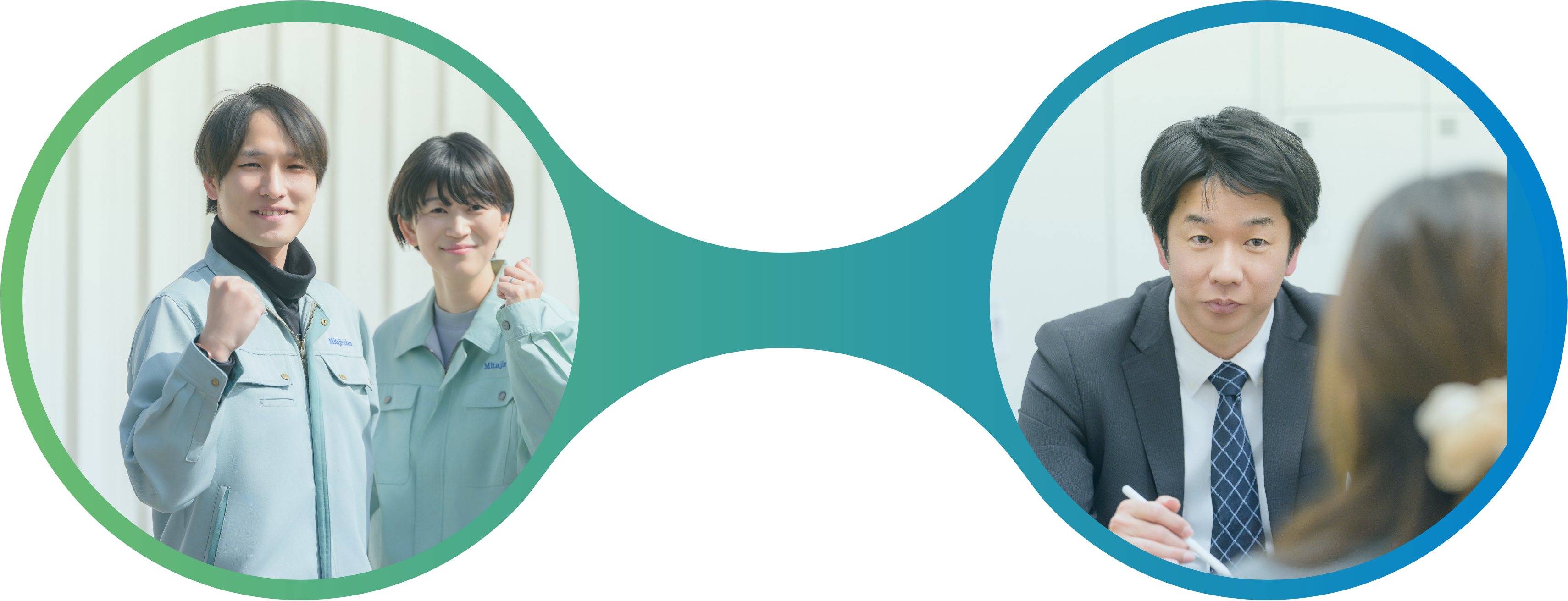 採用情報イメージ