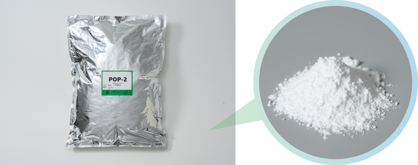 POP-2（石膏）