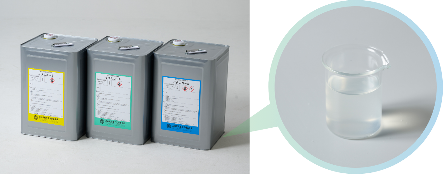 ミタエコーS,P,A（UT検査用接触媒質）