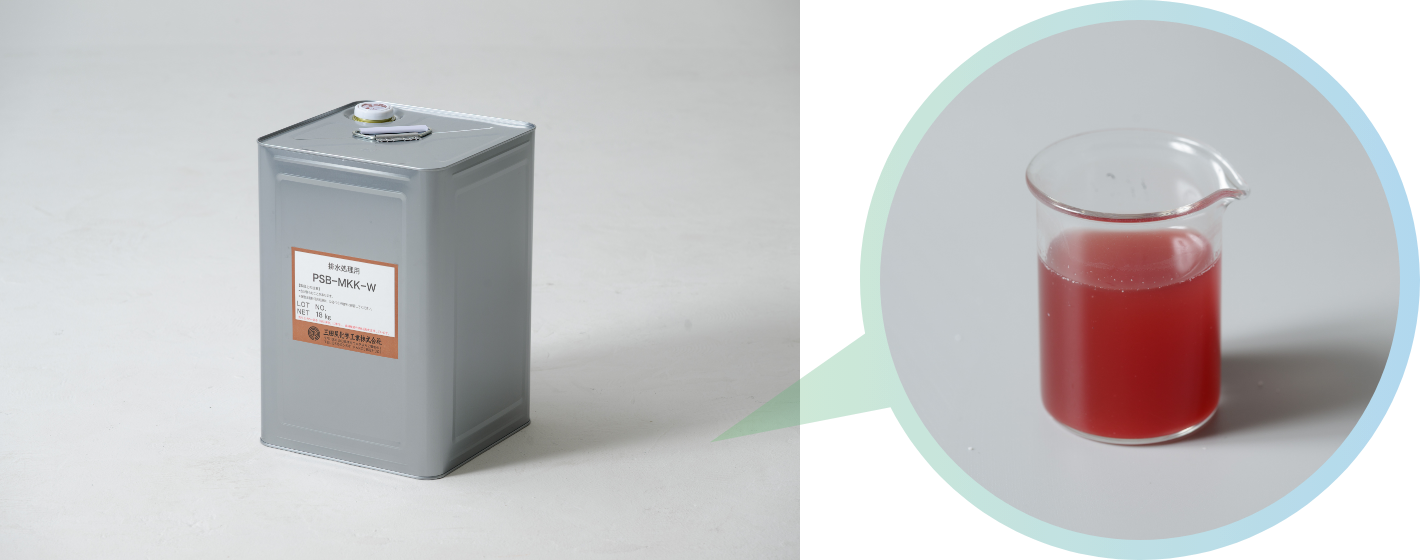 PSB-MKK-W（排水用）